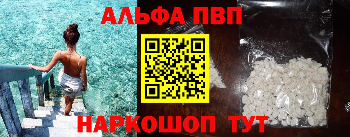 A PVP  Alpha-PVP кристаллы  Вход с VPN  Alfa_PVP крисы CK  Гагарин 
