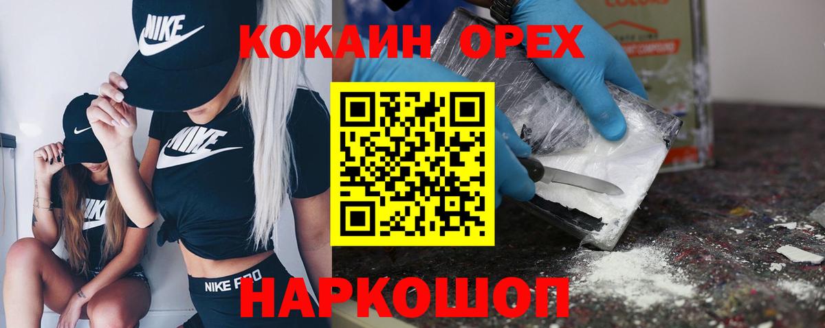 COCAIN Эквадор  Вход с VPN  даркнет сайт  Гагарин  Кокаин 99% 
