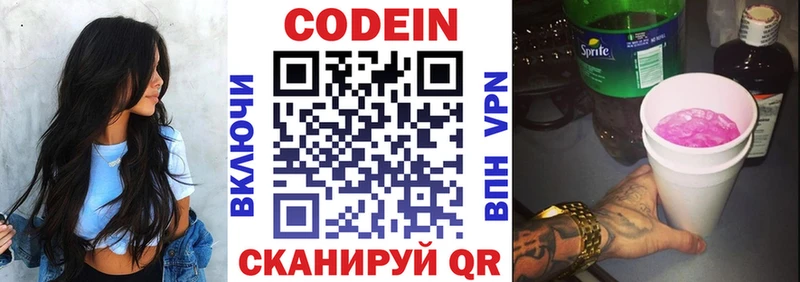 цена   блэк спрут tor  Кодеин Purple Drank  Гагарин 
