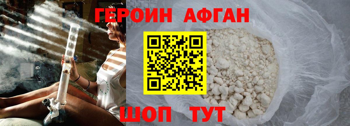 ГЕРОИН VHQ Гагарин