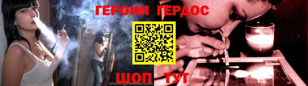 Героин афганец  Вход с VPN  ГЕРОИН  Гагарин 