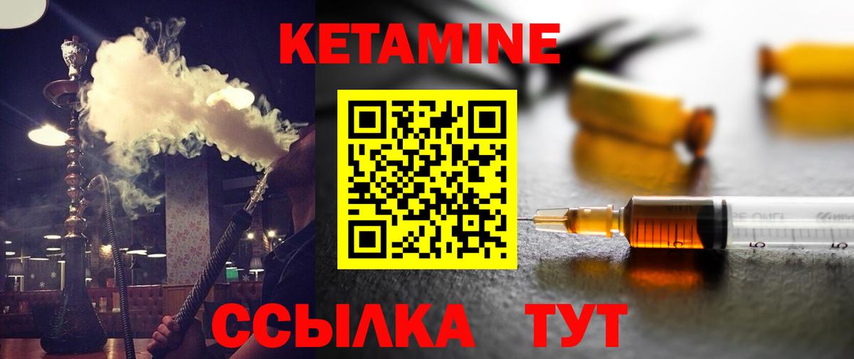 Гагарин  Кетамин ketamine  Вход с VPN 