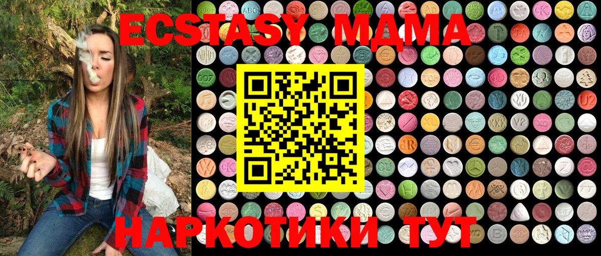 Гагарин  МДМА кристаллы  Вход с VPN  MDMA  МДМА VHQ 