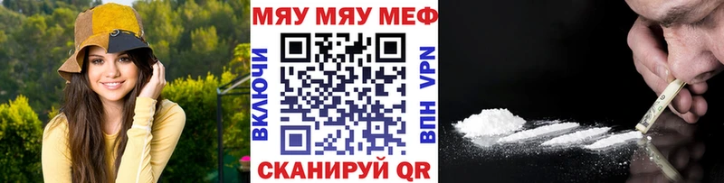 Мефедрон мука Гагарин