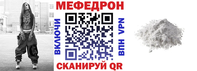 купить цена Гагарин Меф мука