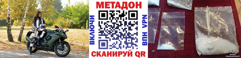 блэк спрут онион  Гагарин  МЕТАДОН methadone 
