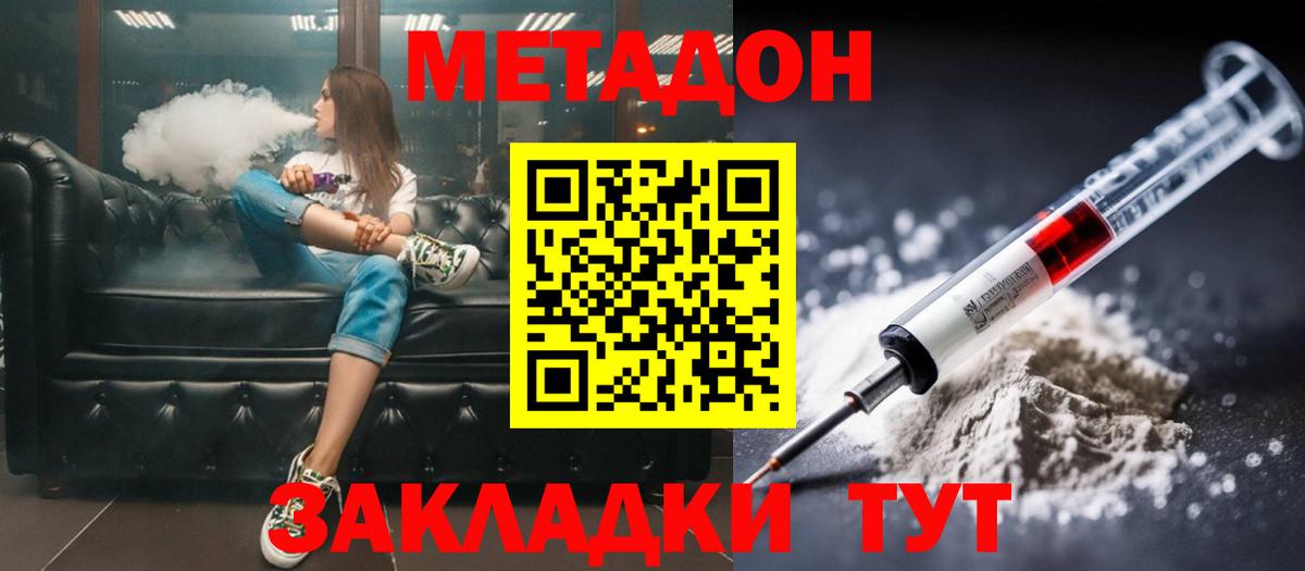 Метадон VHQ  Вход с VPN  Гагарин  блэк спрут сайт  Метадон белоснежный 