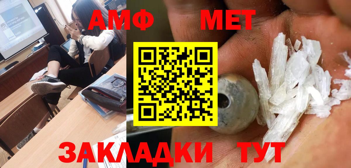 Гагарин  Метамфетамин винт  Вход с VPN  Метамфетамин винт 
