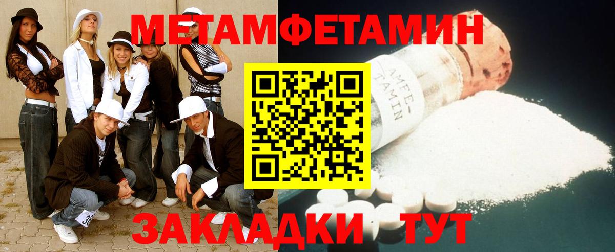 Первитин винт Гагарин