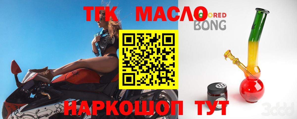 ТГК концентрат  Вход с VPN  Гагарин 
